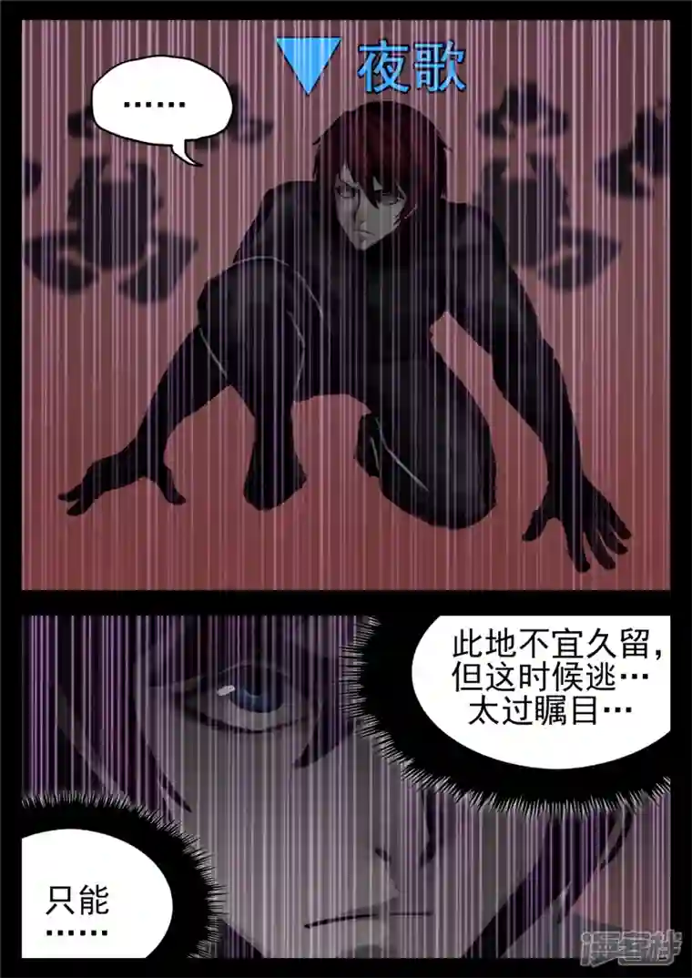 王者荣耀·末日边境第一百五十七章 蜕变