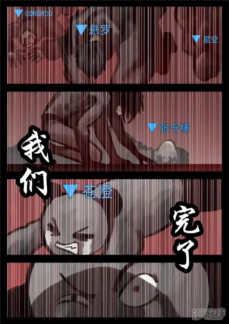 王者荣耀·末日边境第一百五十七章 蜕变