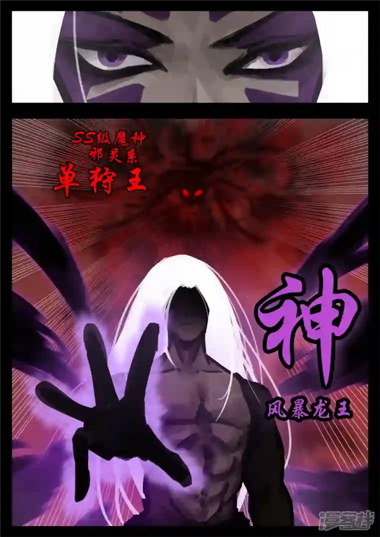 王者荣耀·末日边境第一百五十七章 蜕变