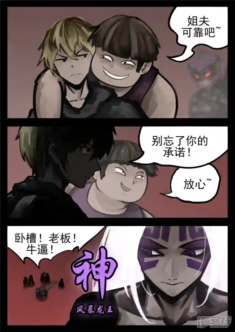 王者荣耀·末日边境第一百五十七章 蜕变