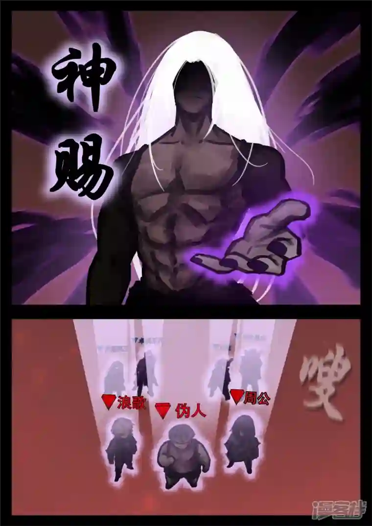 王者荣耀·末日边境第一百五十七章 蜕变