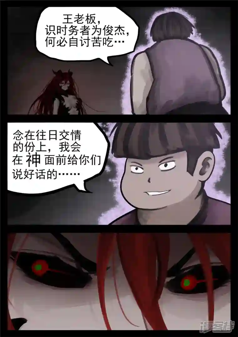 王者荣耀·末日边境第一百五十八章 重任