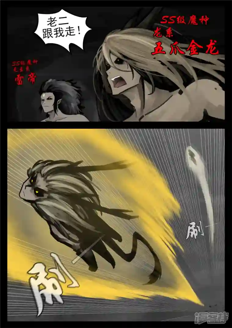 王者荣耀·末日边境第一百五十八章 重任