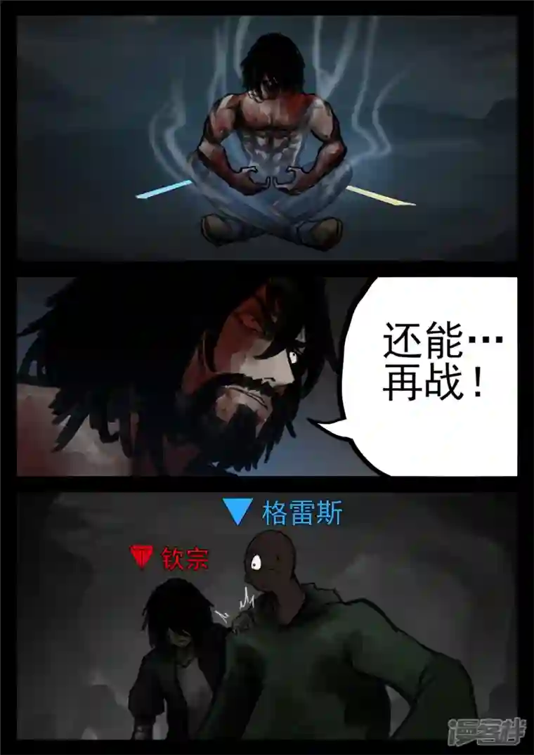 王者荣耀·末日边境第一百五十八章 重任