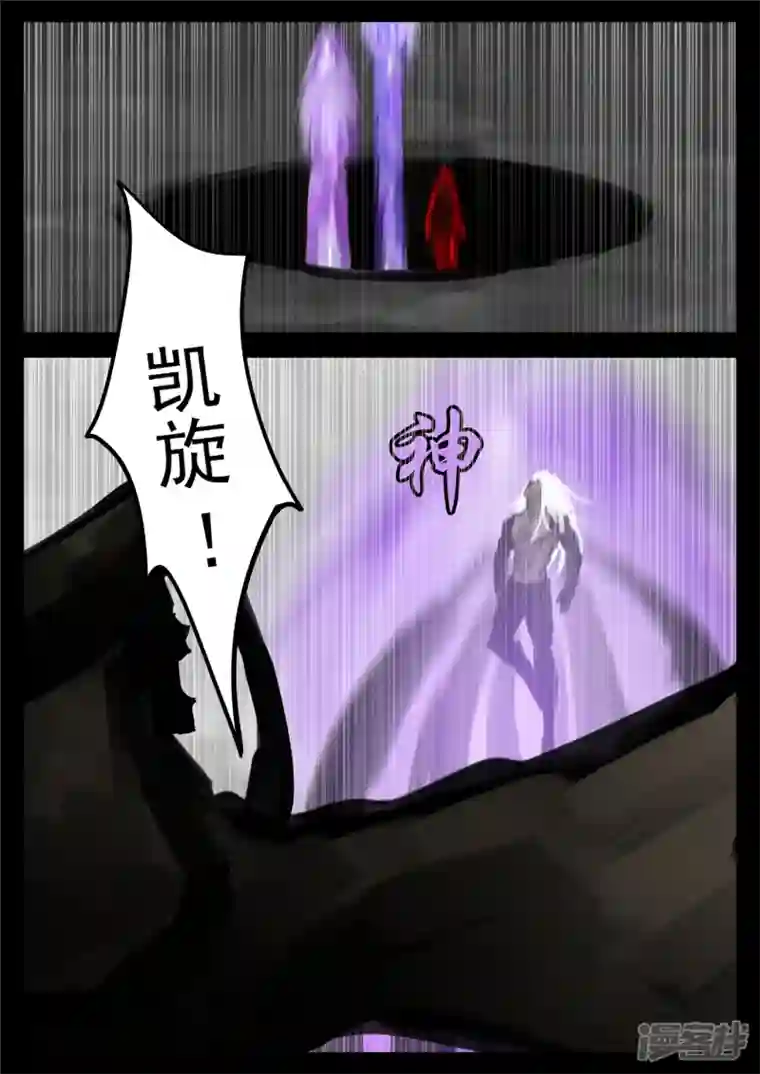 王者荣耀·末日边境第一百五十九章 软肋