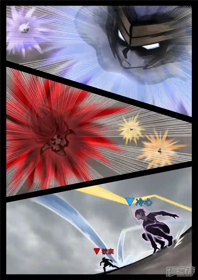 王者荣耀·末日边境第一百五十九章 软肋