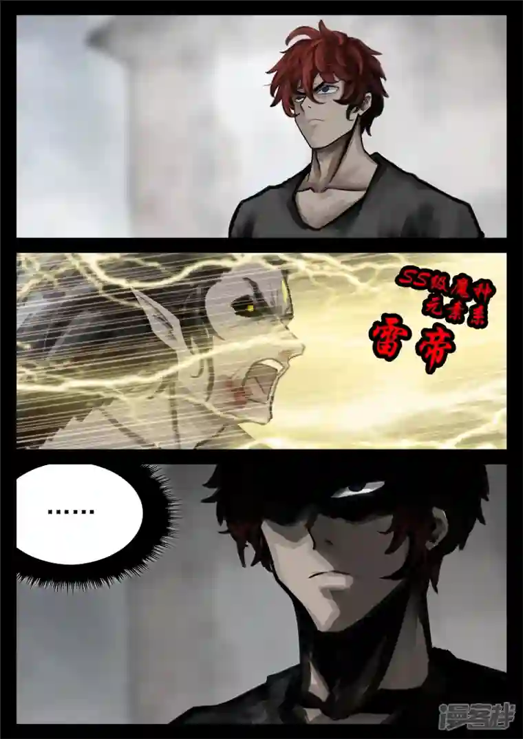 王者荣耀·末日边境第一百五十九章 软肋