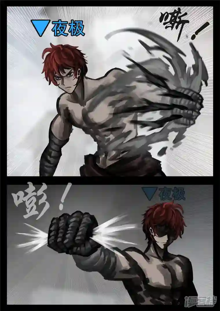 王者荣耀·末日边境第一百五十九章 软肋