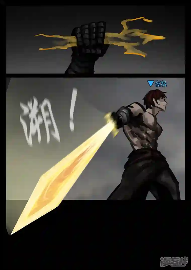 王者荣耀·末日边境第一百五十九章 软肋