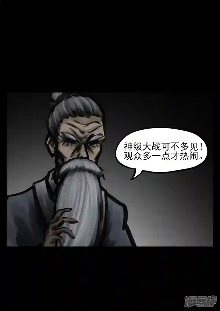 王者荣耀·末日边境第一百五十九章 软肋