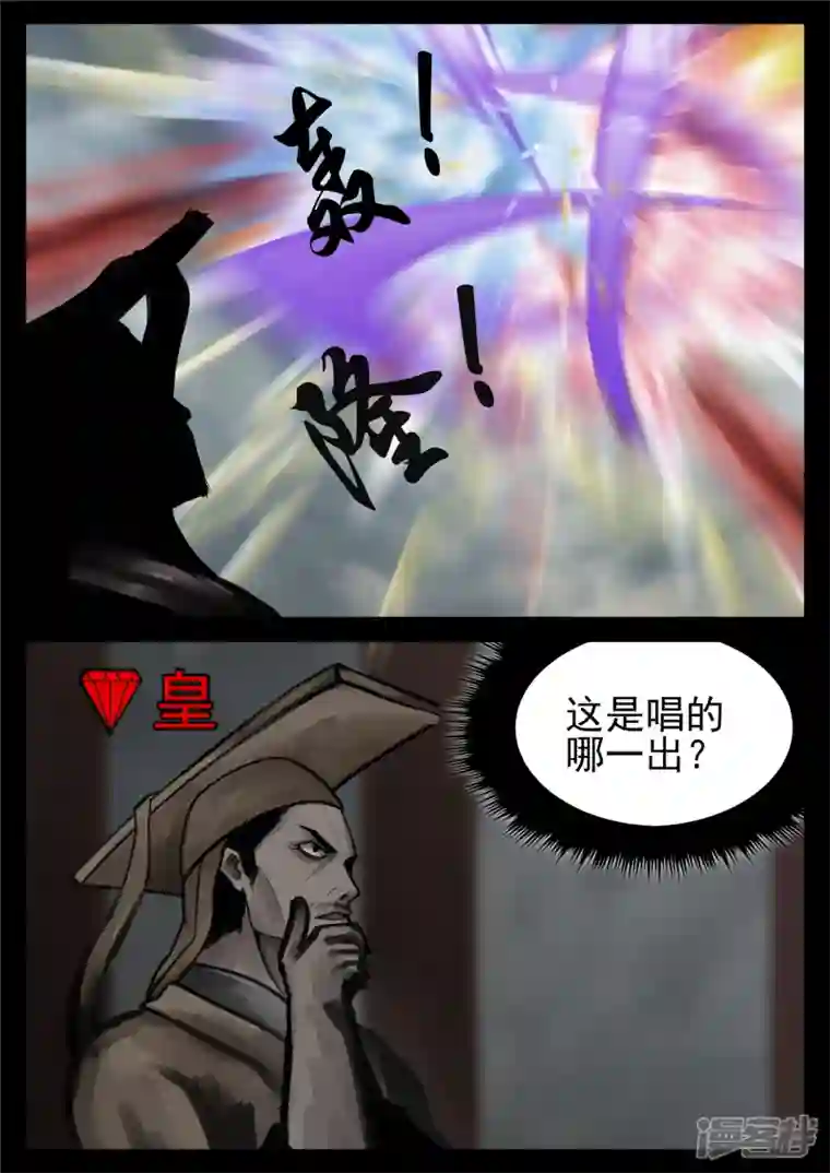 王者荣耀·末日边境第一百五十九章 软肋