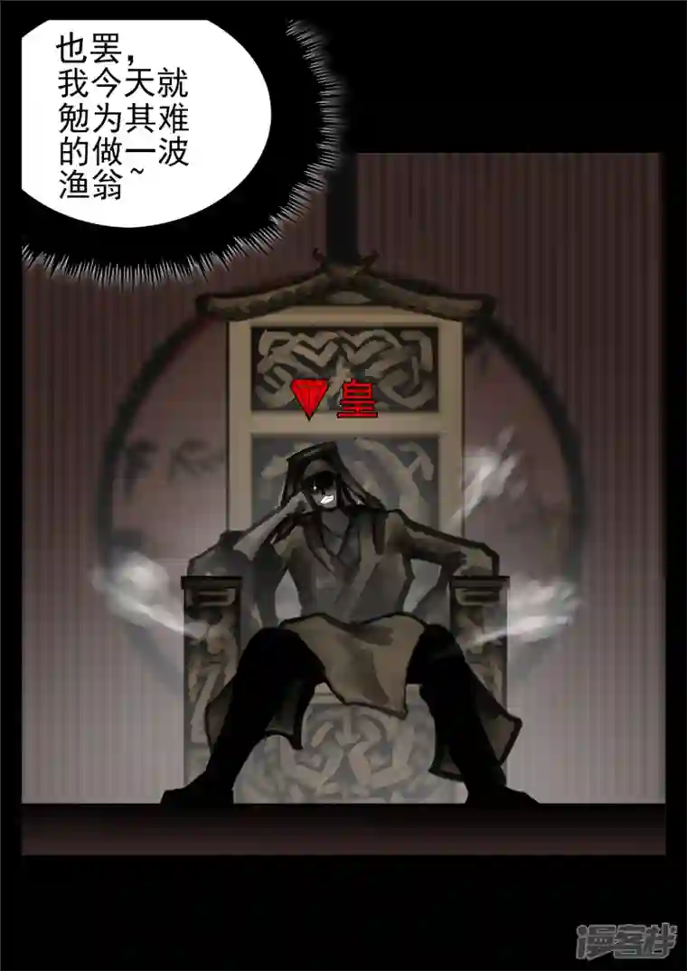 王者荣耀·末日边境第一百五十九章 软肋