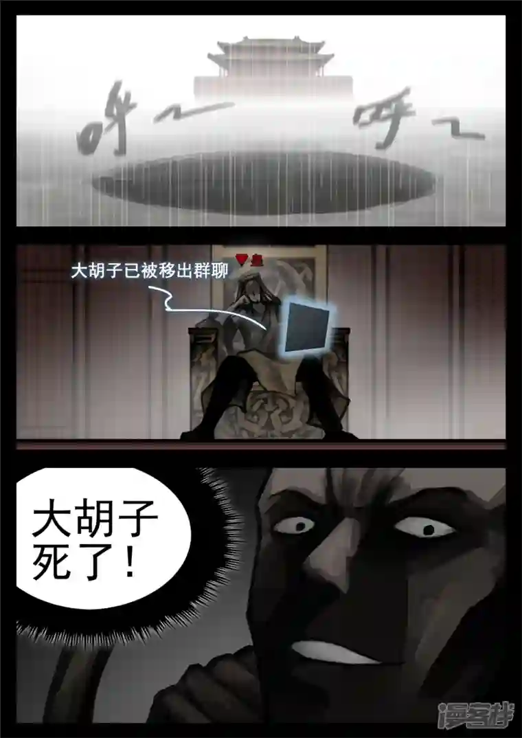 王者荣耀·末日边境第一百五十九章 软肋