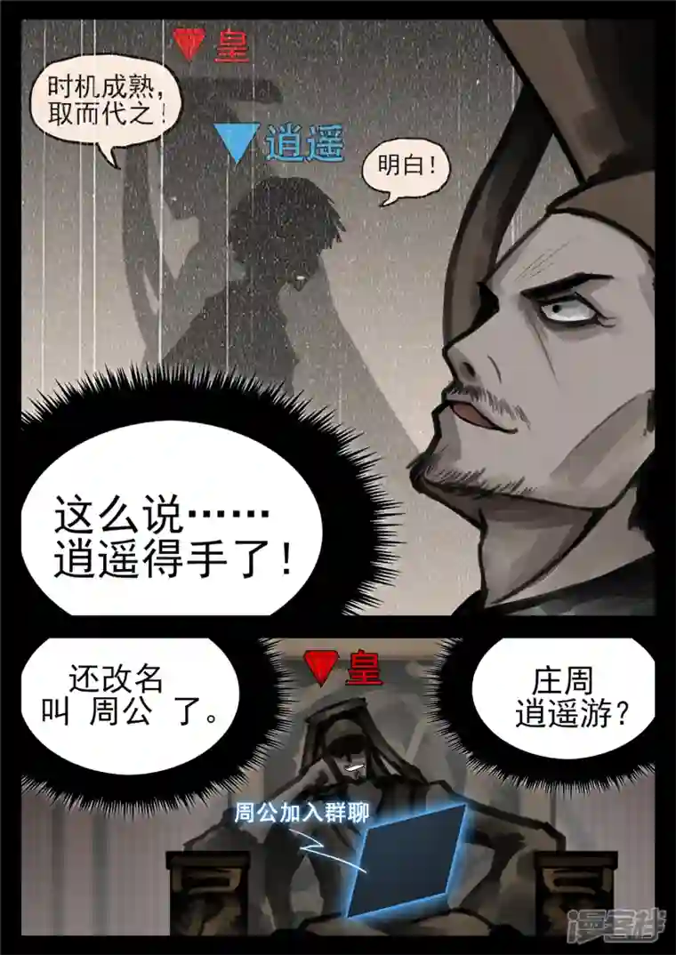 王者荣耀·末日边境第一百五十九章 软肋