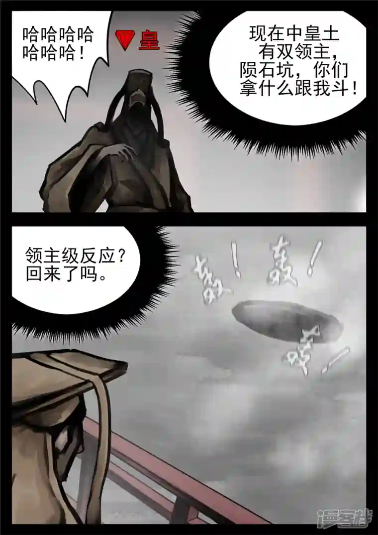 王者荣耀·末日边境第一百五十九章 软肋