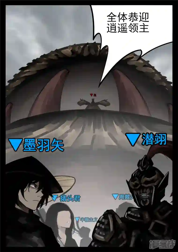 王者荣耀·末日边境第一百五十九章 软肋