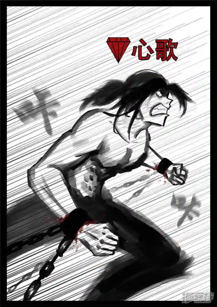 王者荣耀·末日边境第一百六十章 众里寻她千百度