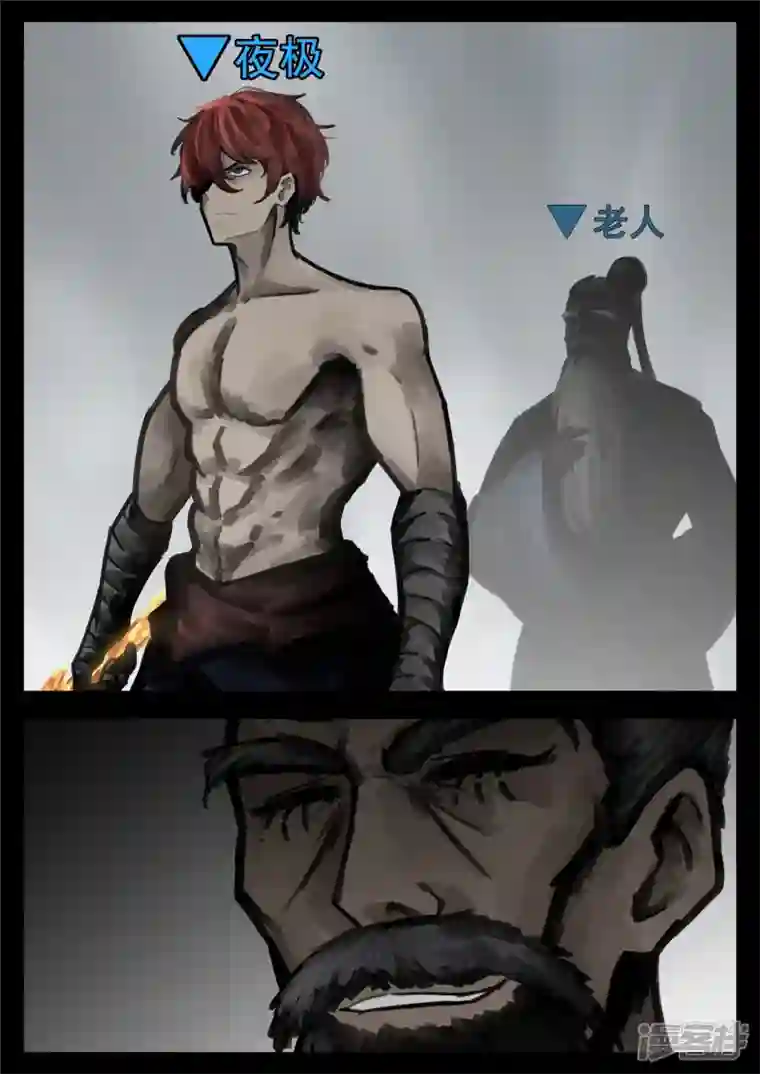 王者荣耀·末日边境第一百六十章 众里寻她千百度