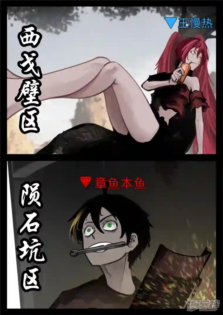 王者荣耀·末日边境第一百六十二章 震八方