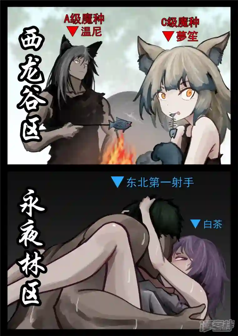 王者荣耀·末日边境第一百六十二章 震八方