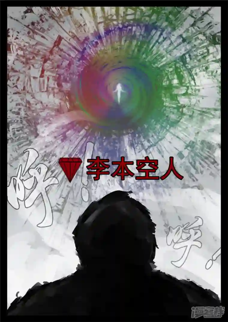 王者荣耀·末日边境第一百六十二章 震八方