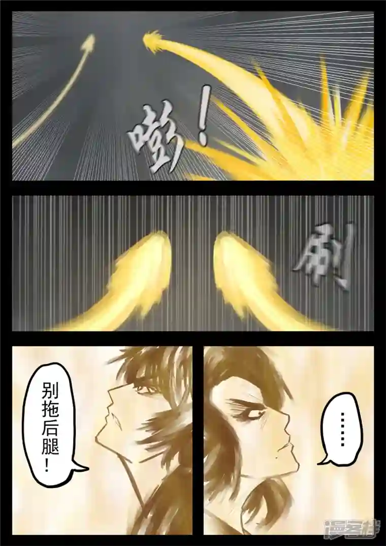 王者荣耀·末日边境第一百六十二章 震八方