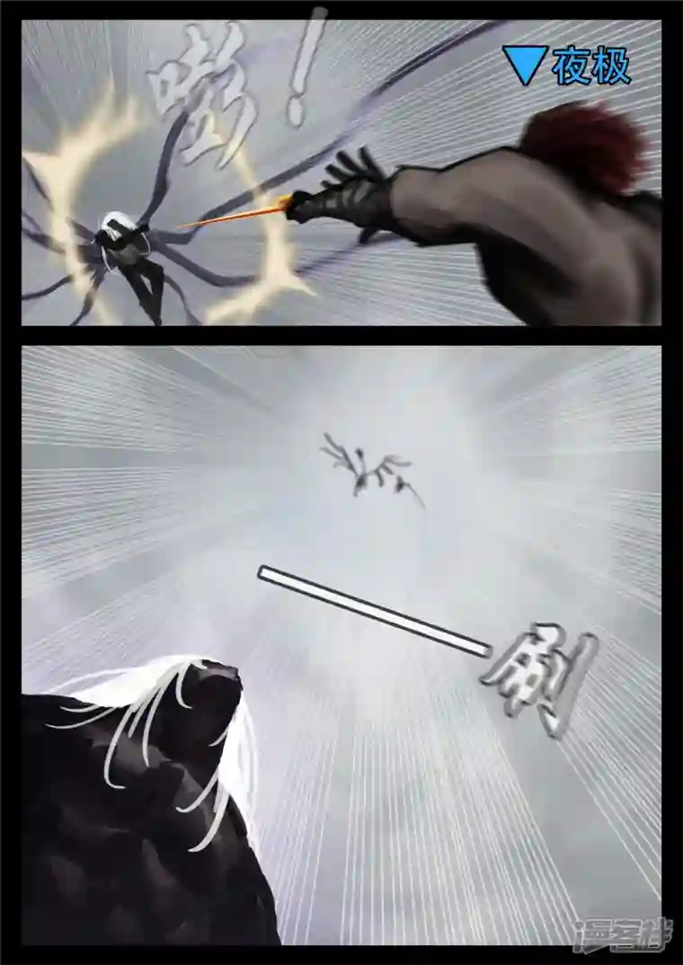 王者荣耀·末日边境第一百六十二章 震八方