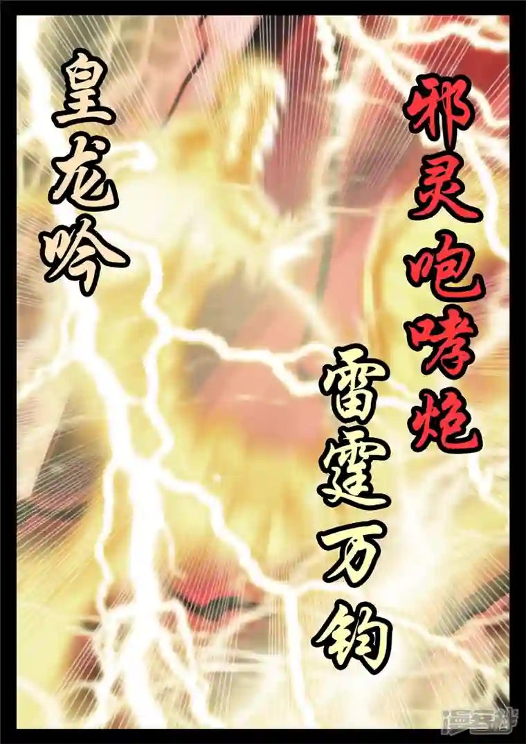 王者荣耀·末日边境第一百六十二章 震八方