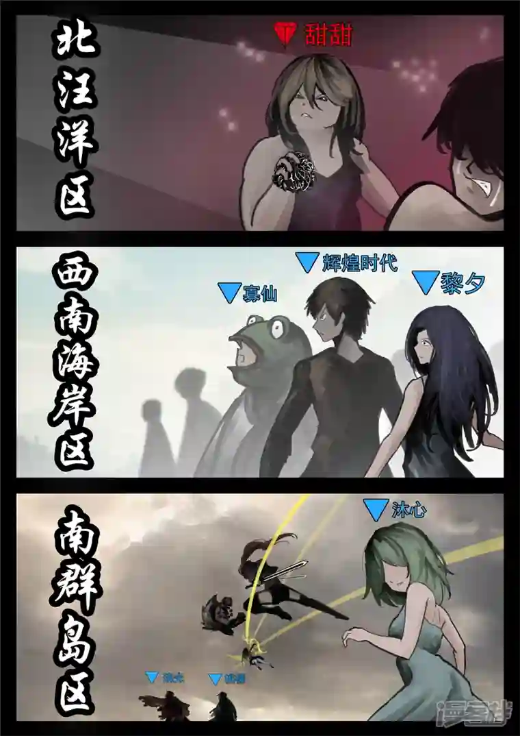 王者荣耀·末日边境第一百六十三章 心火