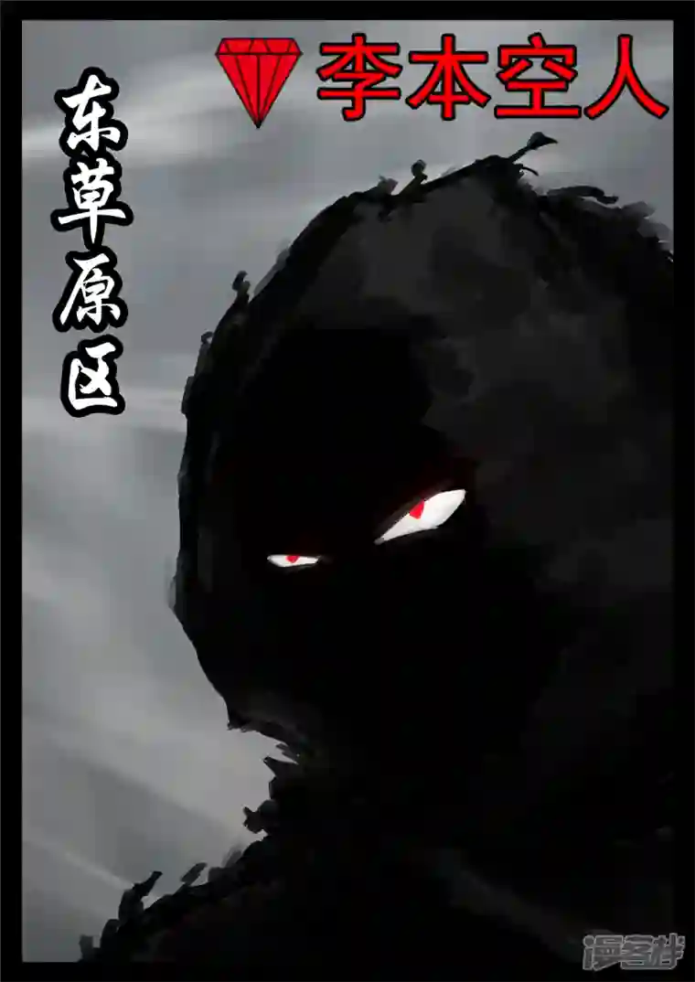 王者荣耀·末日边境第一百六十三章 心火