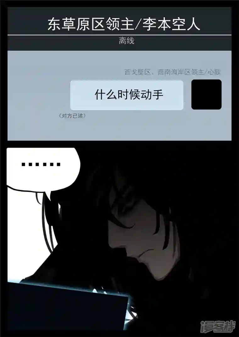 王者荣耀·末日边境第一百六十三章 心火