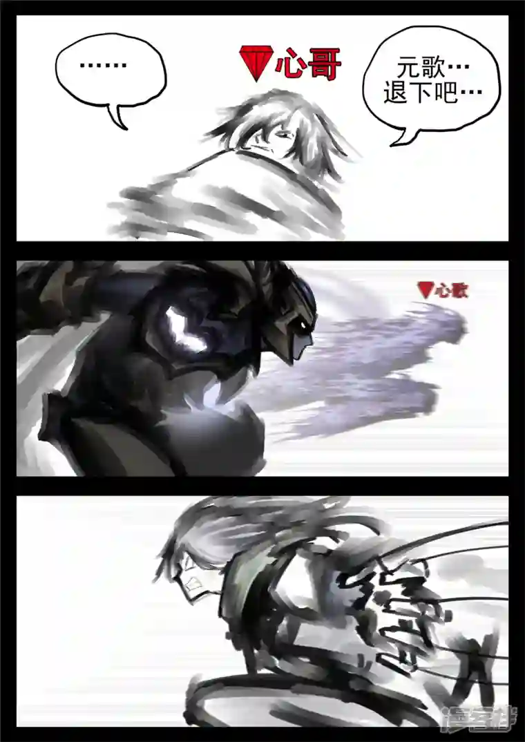 王者荣耀·末日边境第一百六十五章 绝望