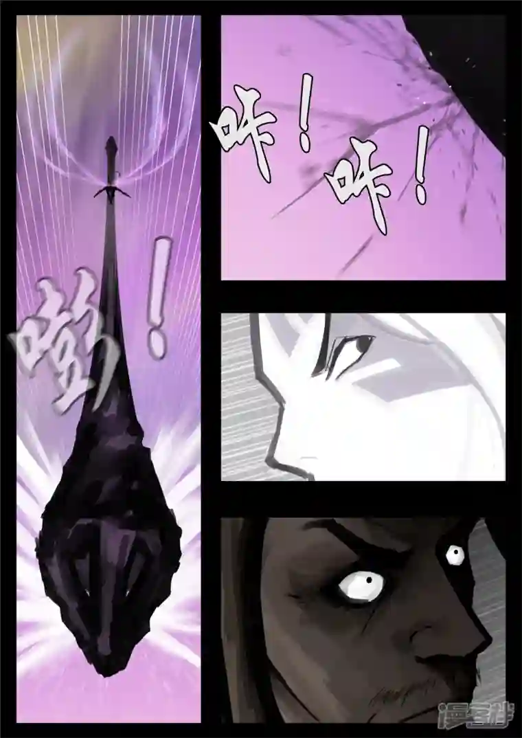 王者荣耀·末日边境第一百六十七章 不可阻