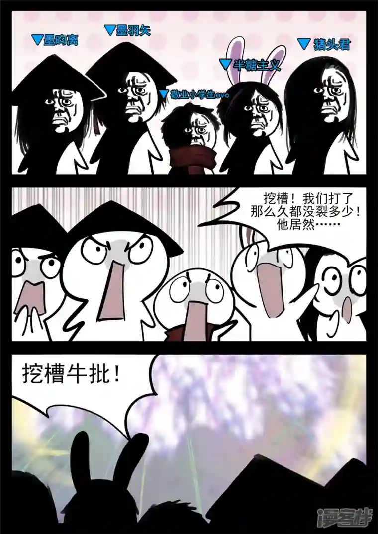 王者荣耀·末日边境第一百六十七章 不可阻