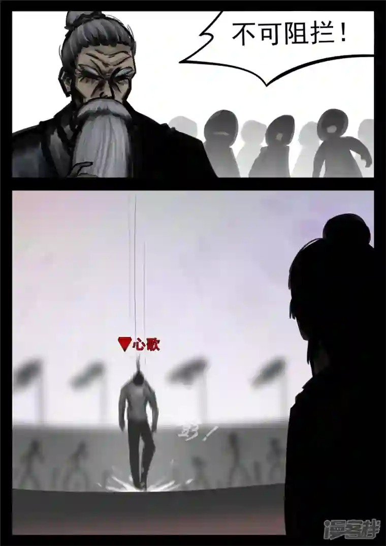 王者荣耀·末日边境第一百六十七章 不可阻