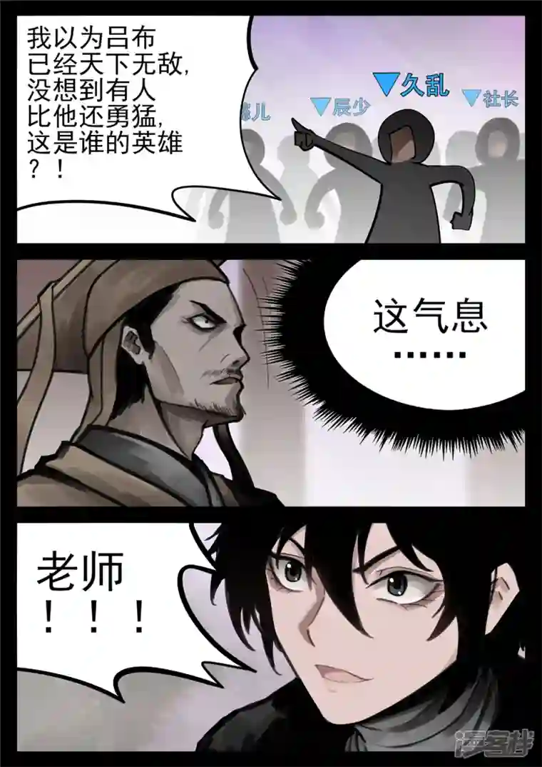 王者荣耀·末日边境第一百六十七章 不可阻