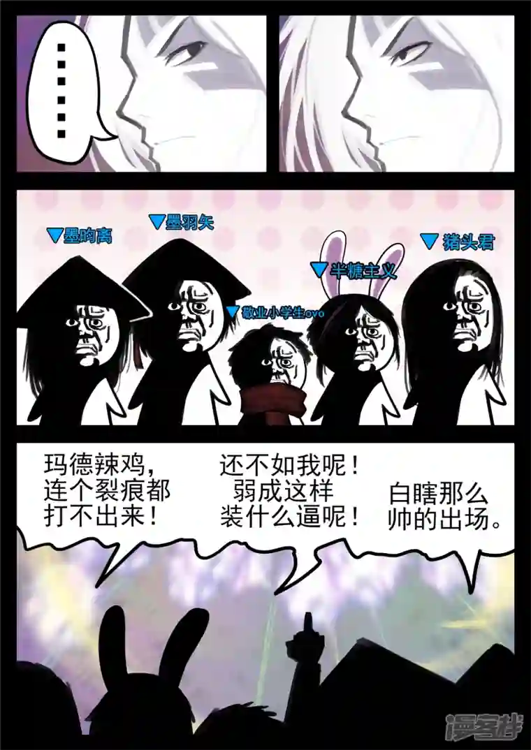 王者荣耀·末日边境第一百六十七章 不可阻