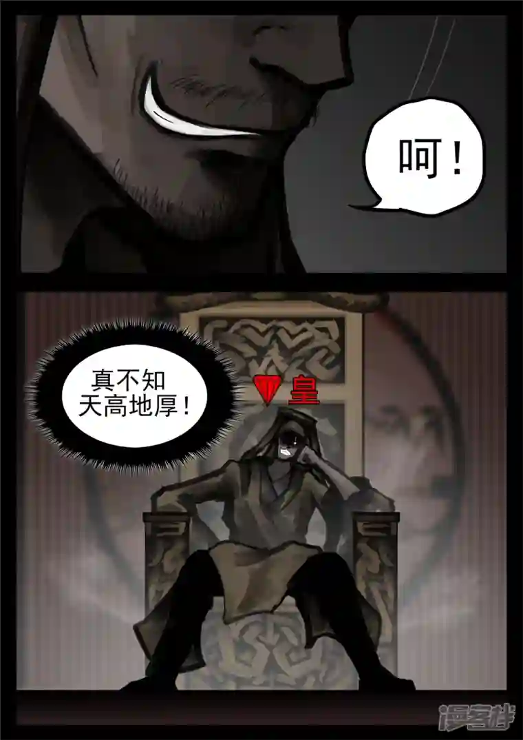 王者荣耀·末日边境第一百六十七章 不可阻