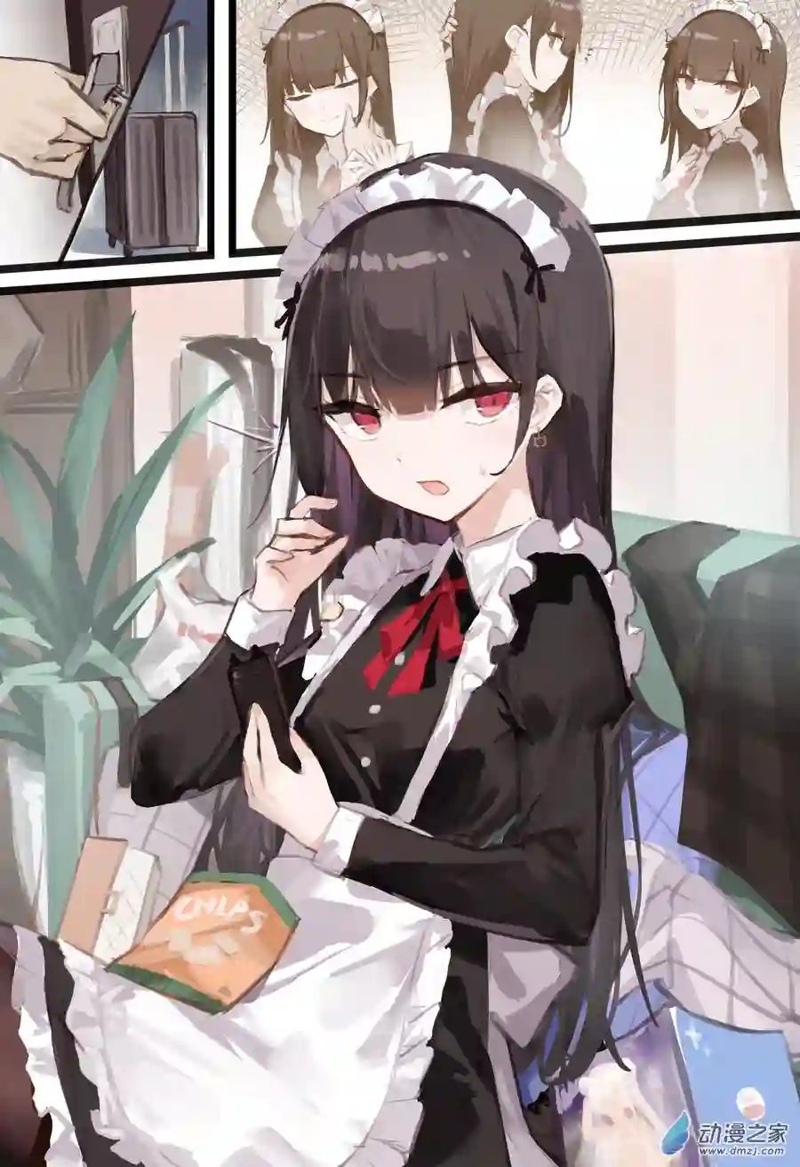 今天主人不在家第01话