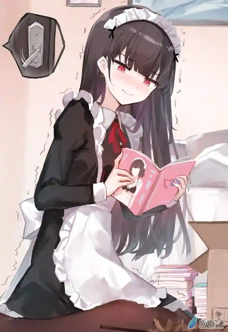 今天主人不在家第02话