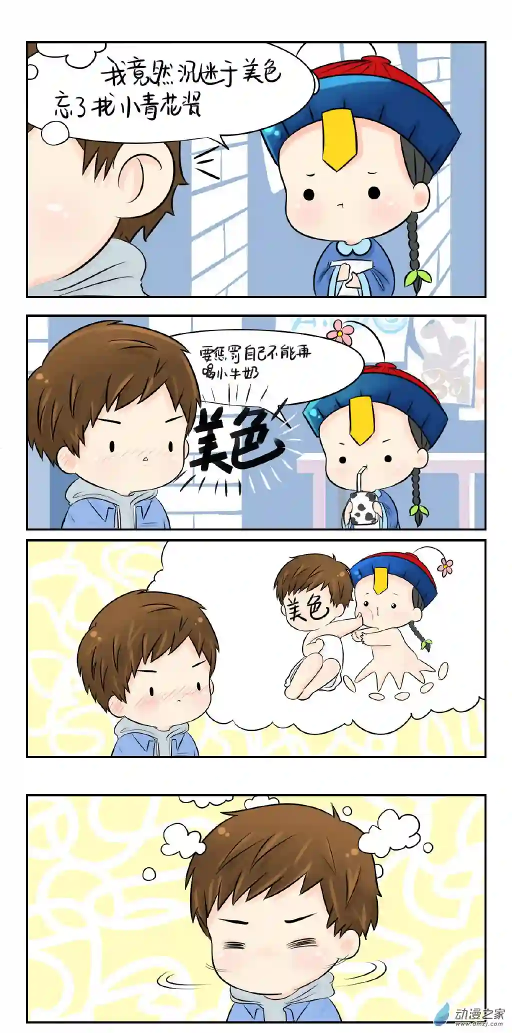 诶？捡到一个小僵尸 第二季第01话