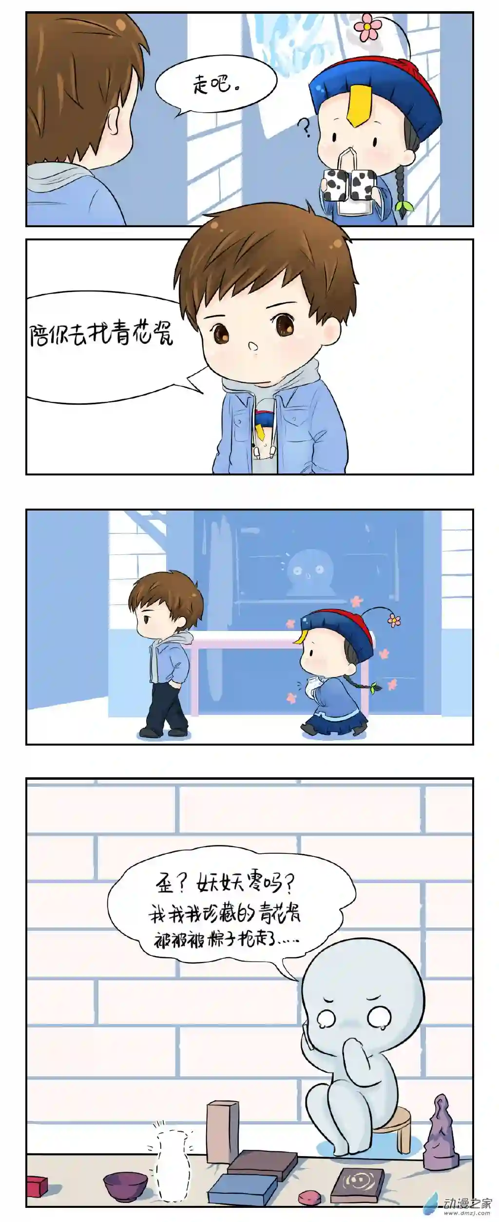 诶？捡到一个小僵尸 第二季第01话