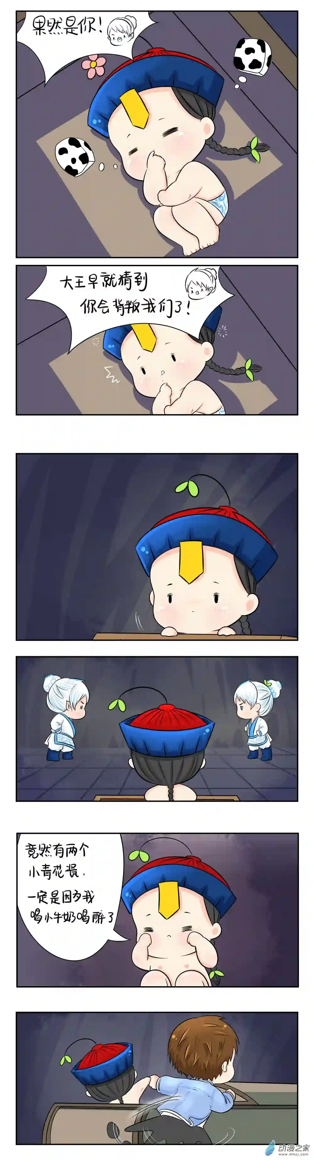 诶？捡到一个小僵尸 第二季第04话