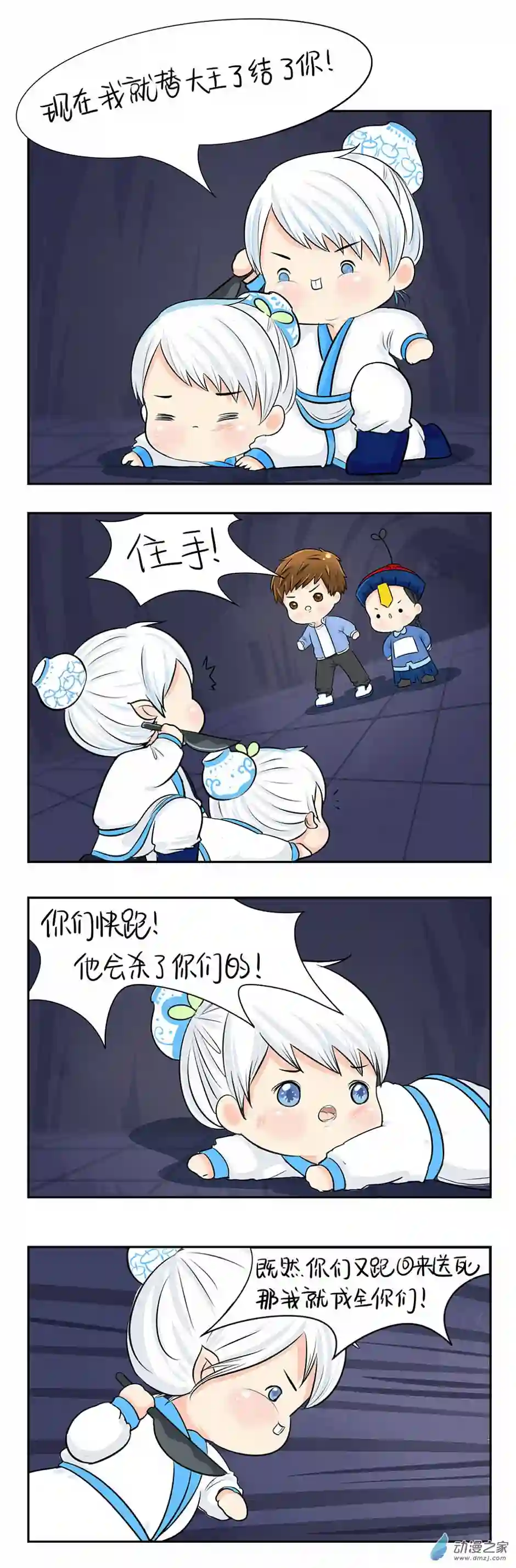 诶？捡到一个小僵尸 第二季第04话