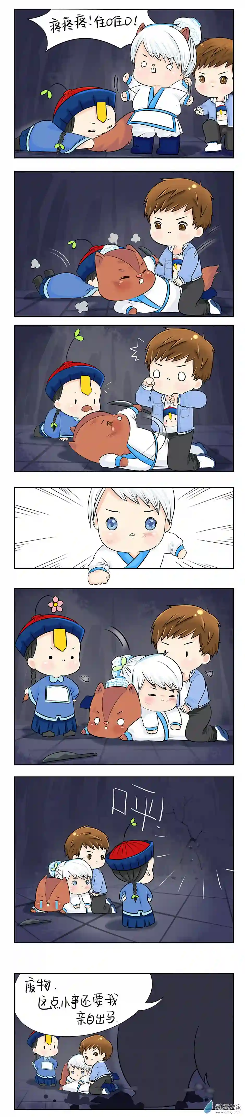 诶？捡到一个小僵尸 第二季第04话