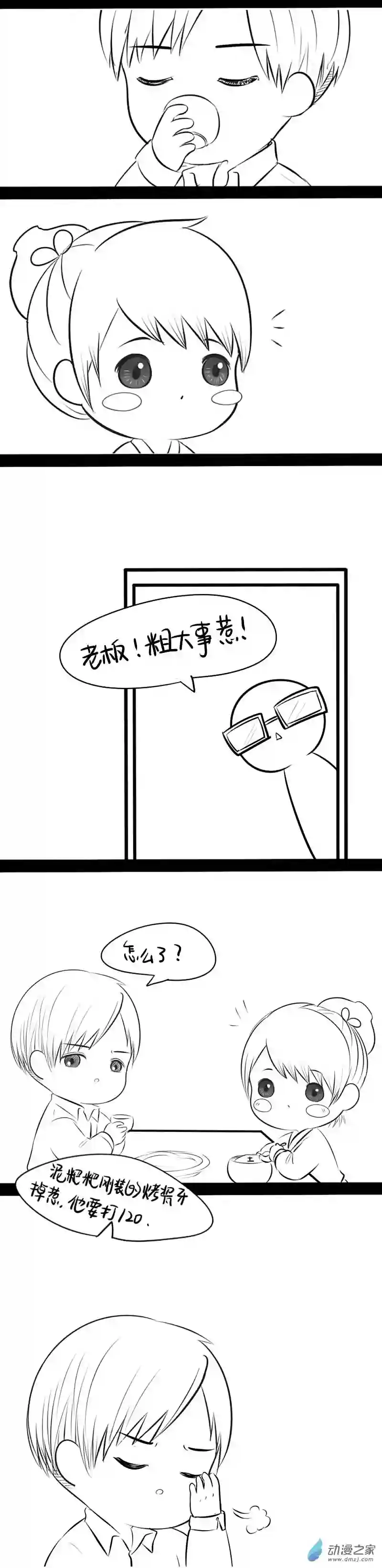 诶？捡到一个小僵尸 第二季青花瓷番外