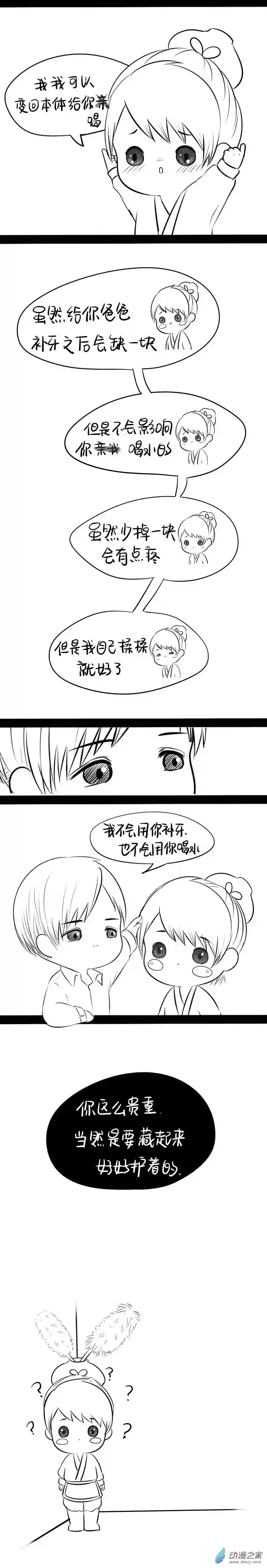 诶？捡到一个小僵尸 第二季青花瓷番外