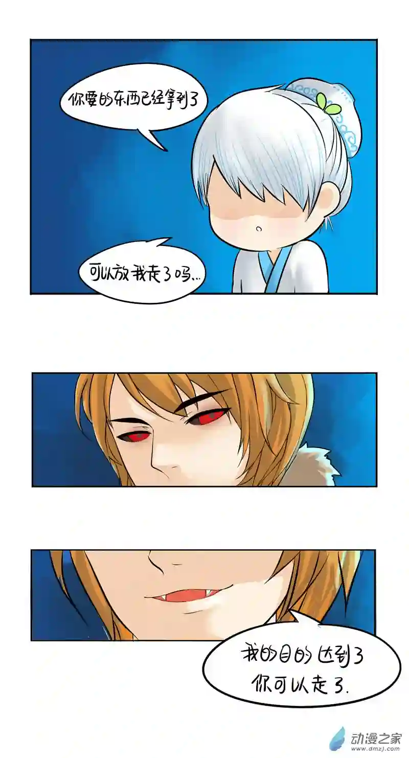 诶？捡到一个小僵尸 第二季第13话