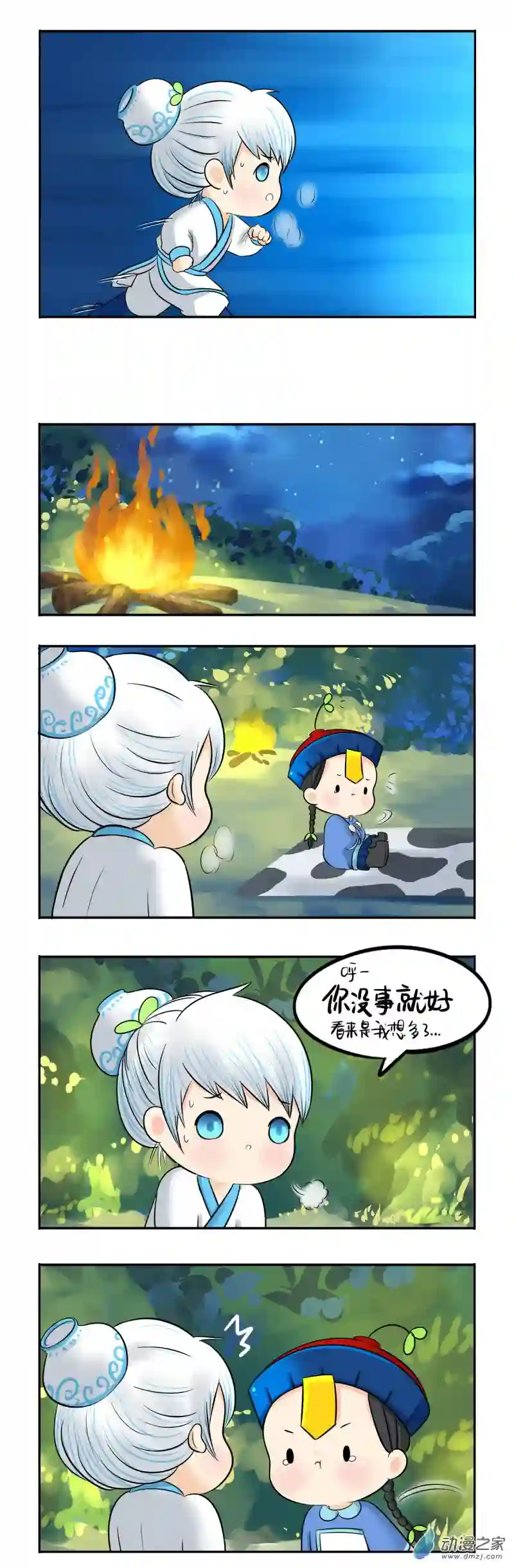 诶？捡到一个小僵尸 第二季第13话