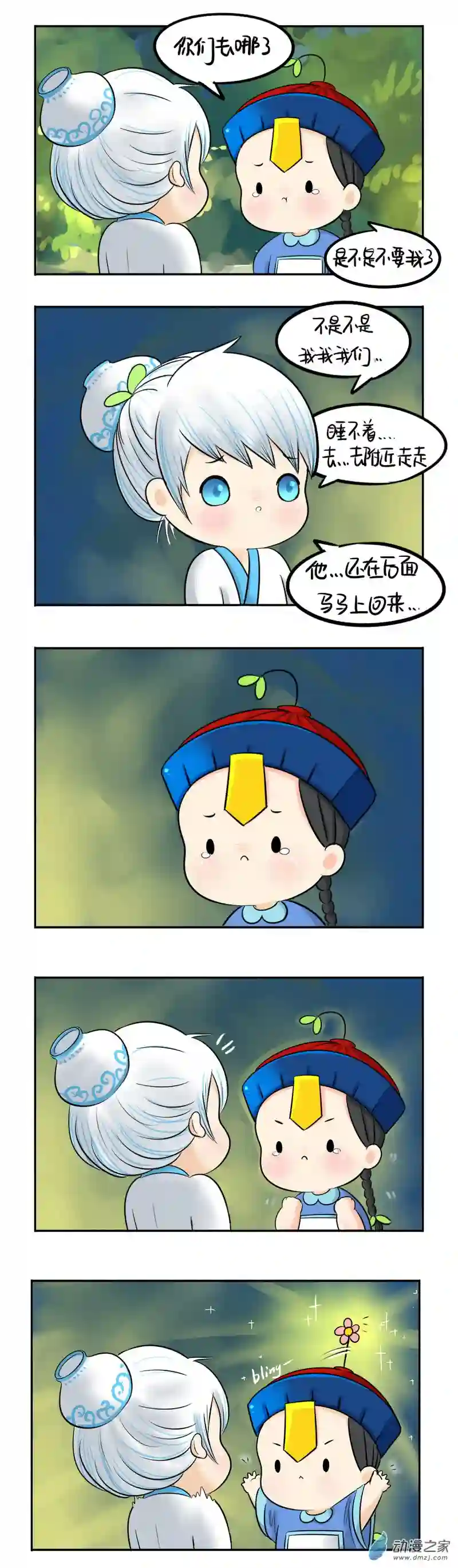 诶？捡到一个小僵尸 第二季第13话